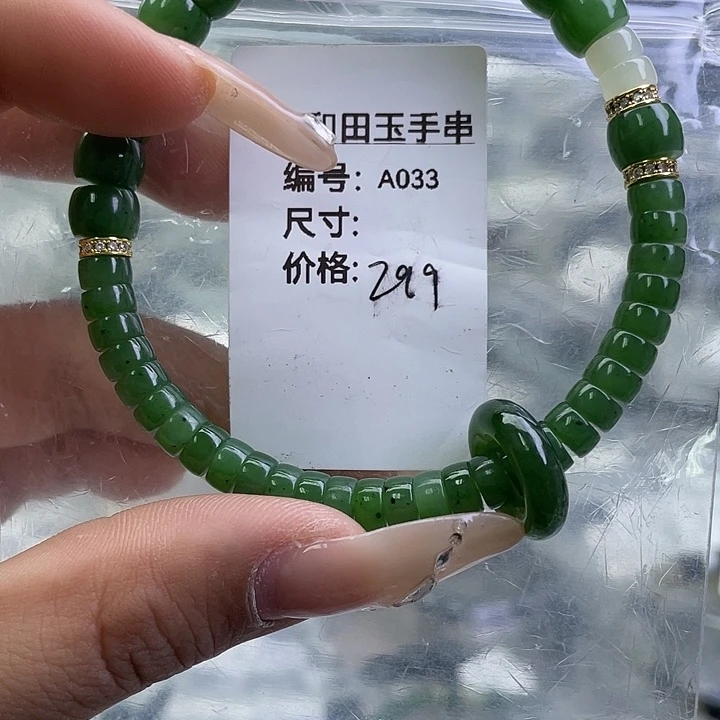 和田玉未镶嵌手串