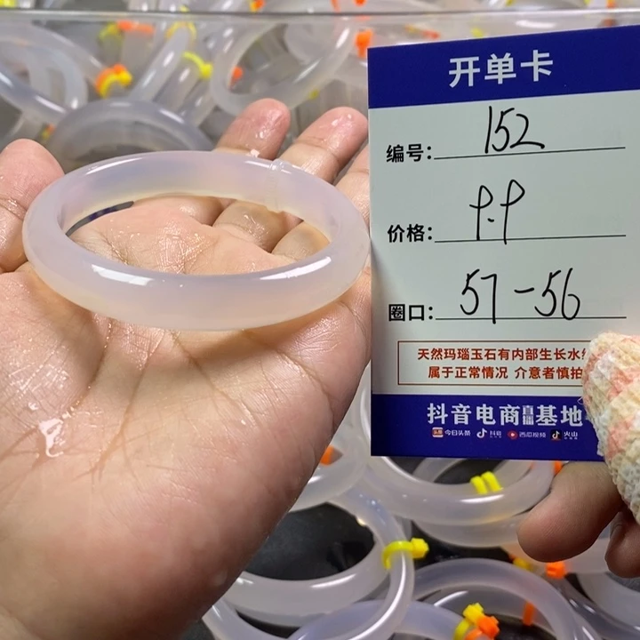 手镯玛瑙/玉髓未镶嵌