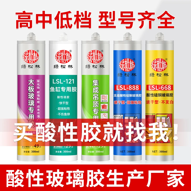 【整箱批发】玻璃胶酸性透明银灰瓷白黑色强力防水防霉快干型密封胶