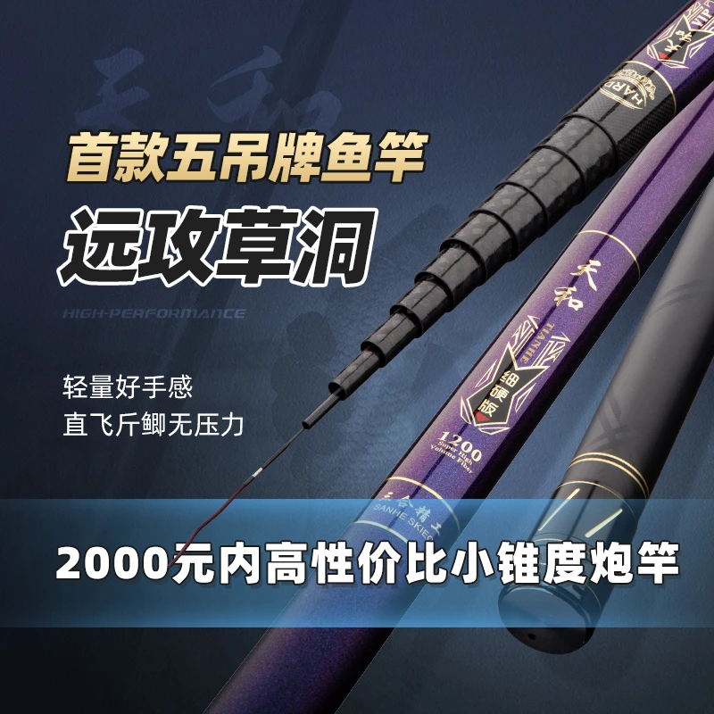 冈原精工新品天和细硬版炮竿小锥度轻细硬挺传统钓