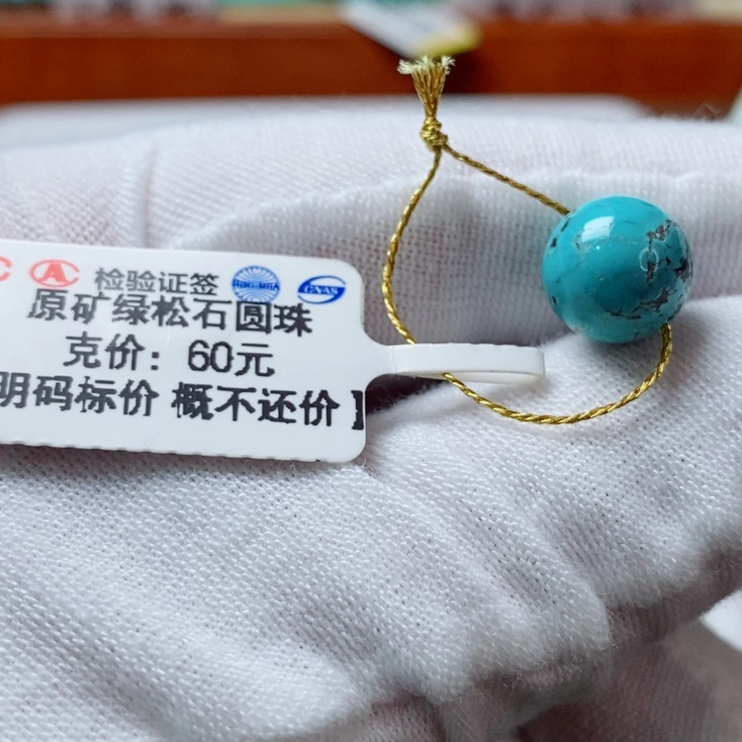 绿松石未镶嵌珠宝半成品