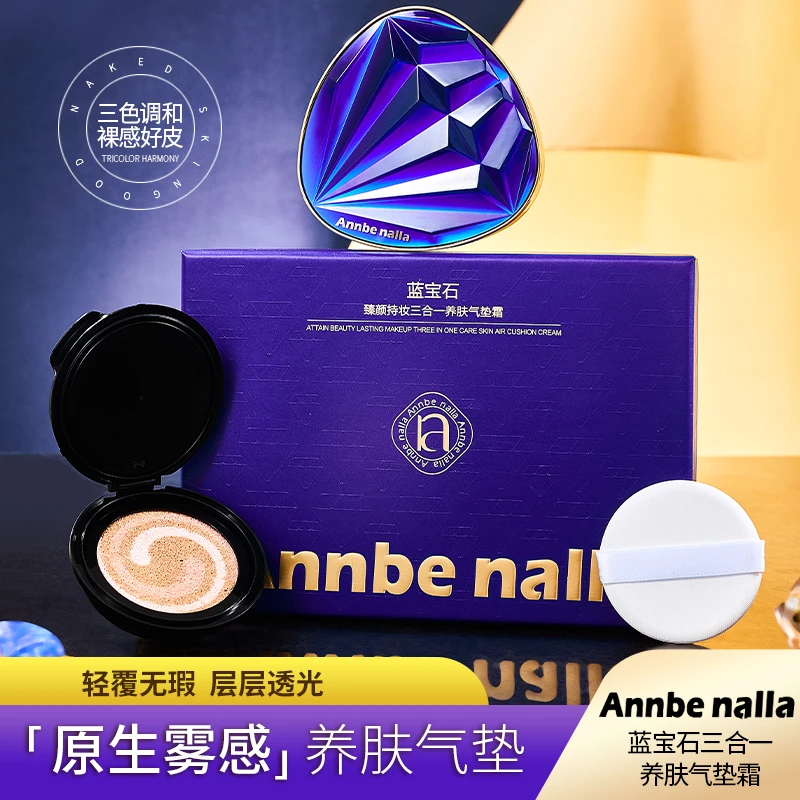 拉萨发货西藏包邮蓝宝石气垫霜粉底隔离遮瑕三合一气垫定妆套装