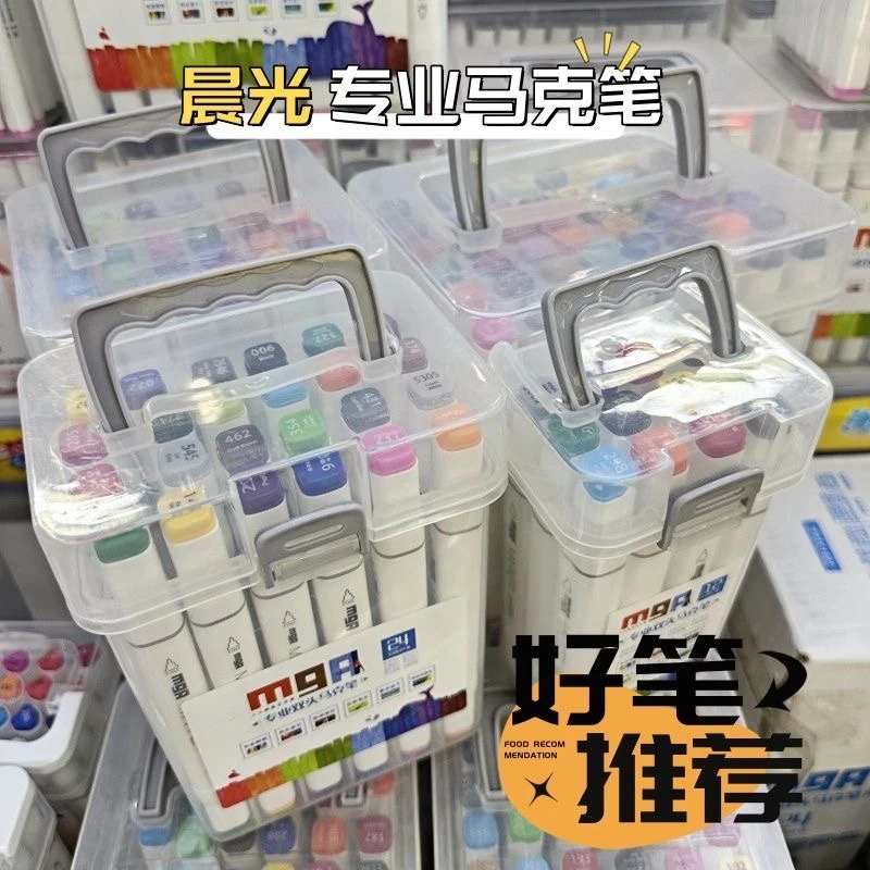 晨光MGA四角杆专业双头马克笔24色