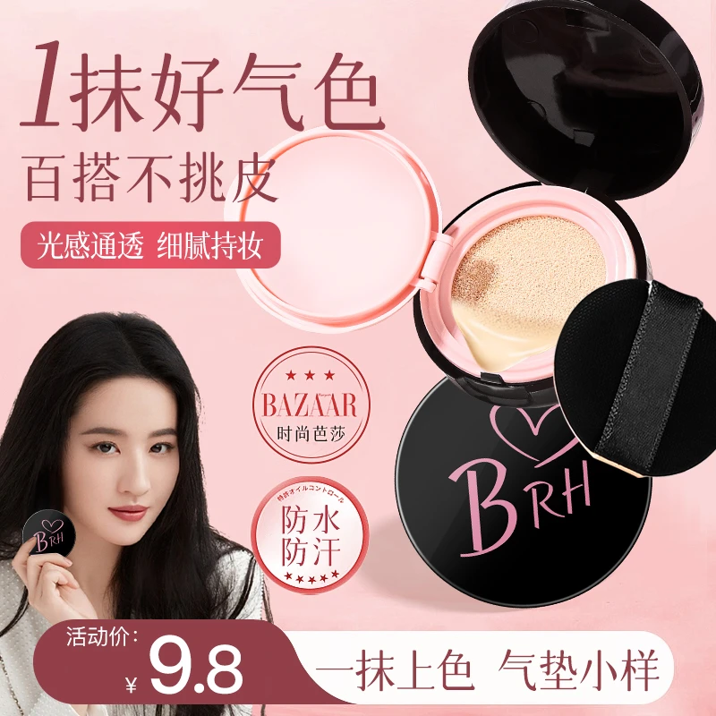气垫bb霜遮瑕保湿持久不脱妆不卡粉清透隔离奶油肌粉底液bb霜大牌
