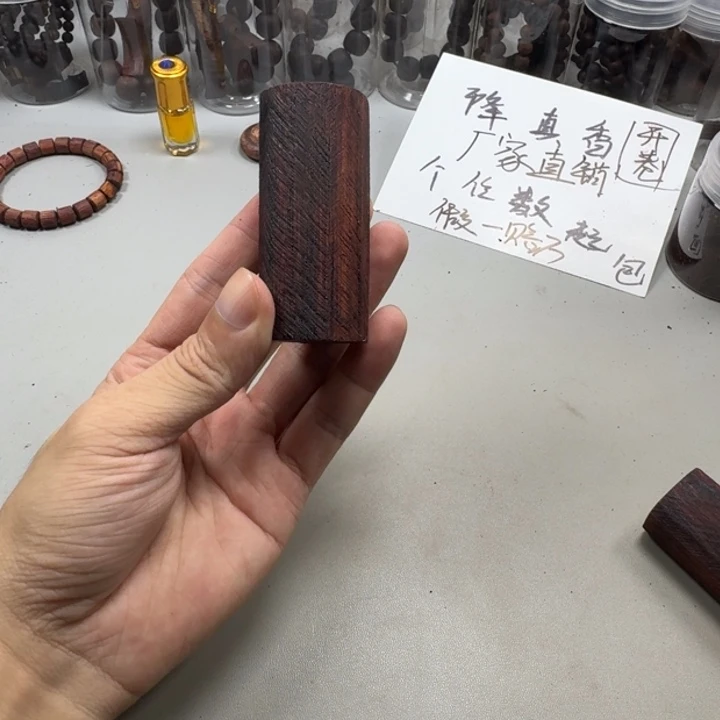 藤类全品原木手把件降真香