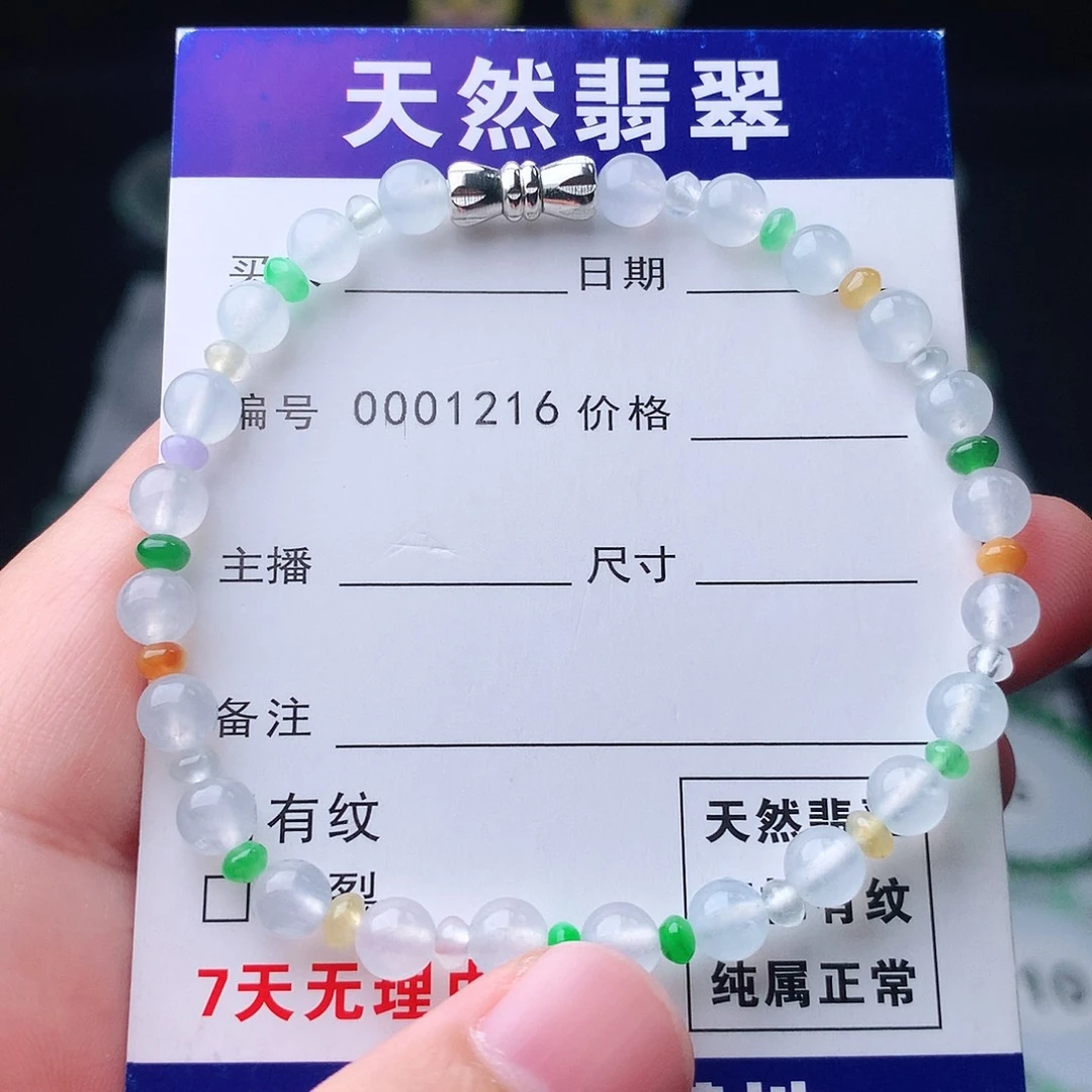 翡翠未镶嵌手链翡翠