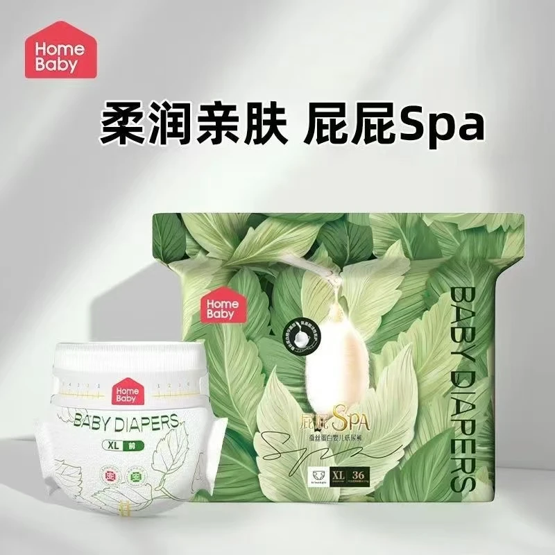 【2包】家得宝蚕丝纸尿裤拉拉裤超薄干爽透气新生儿柔软透气亲肤