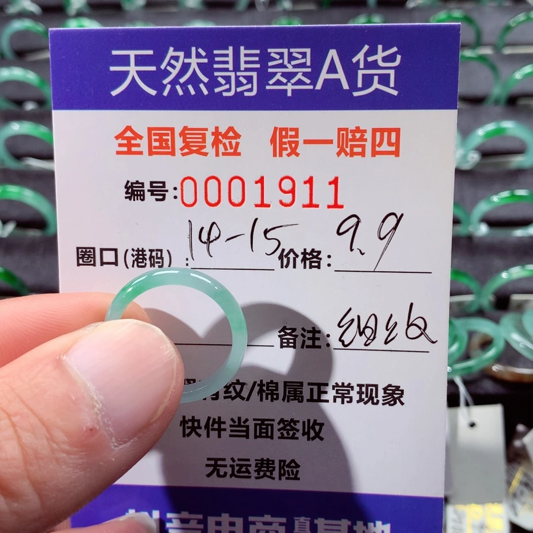 翡翠未镶嵌戒指翡翠戒指