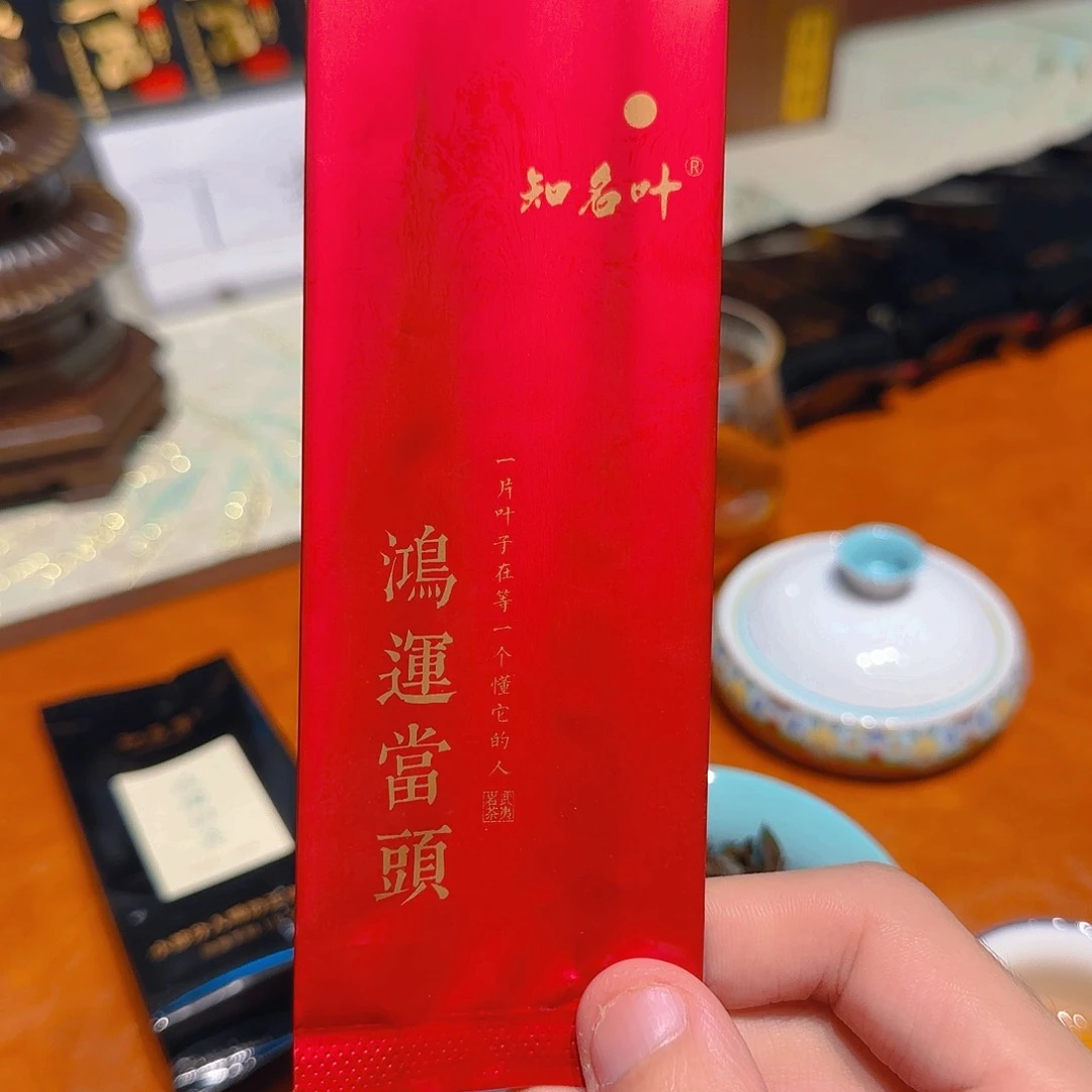 鸿运当头老树肉桂1泡茶纯请客