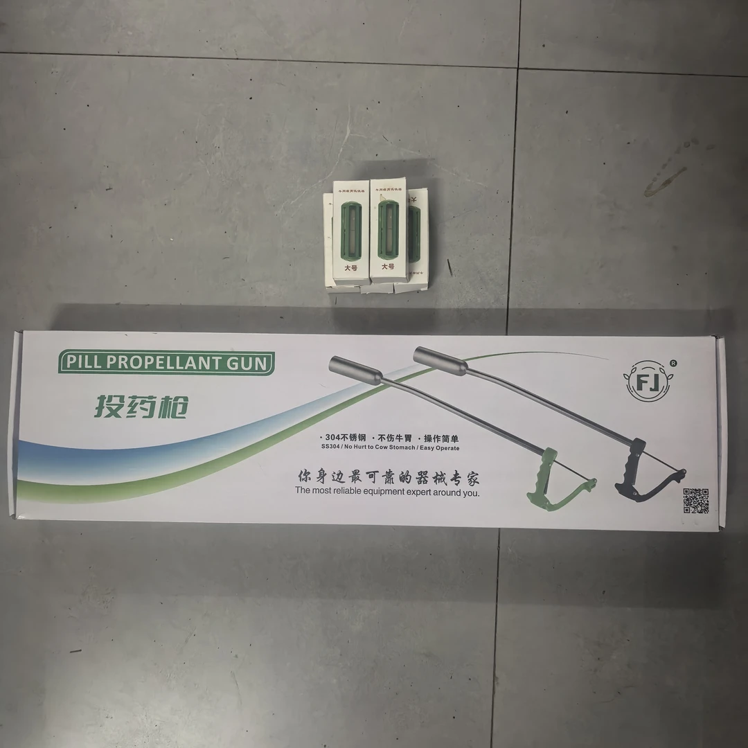 牛用磁笼投放器瘤胃吸铁器取铁器耐用投药枪