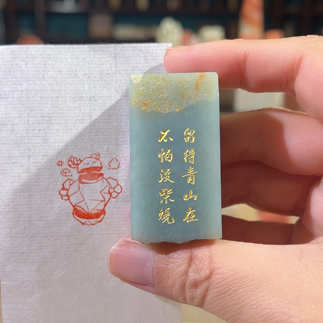 昌化石印石小*赵印章印石1111