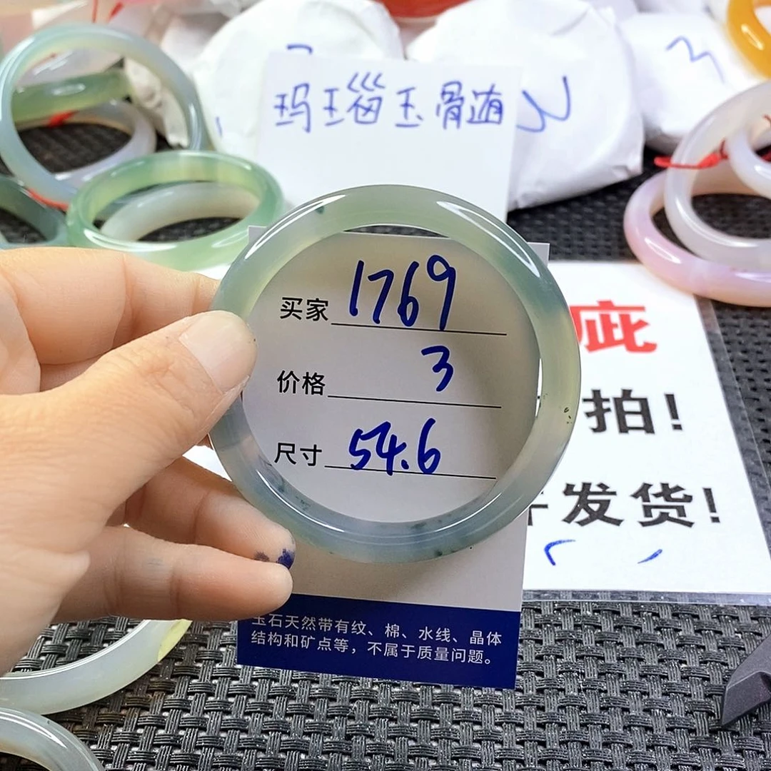 手镯玛瑙/玉髓未镶嵌1769