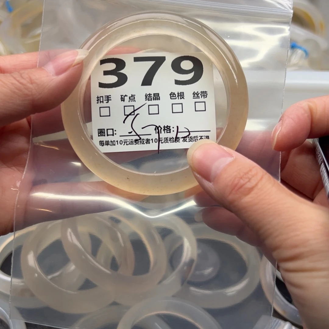 玛瑙/玉髓未镶嵌手镯379