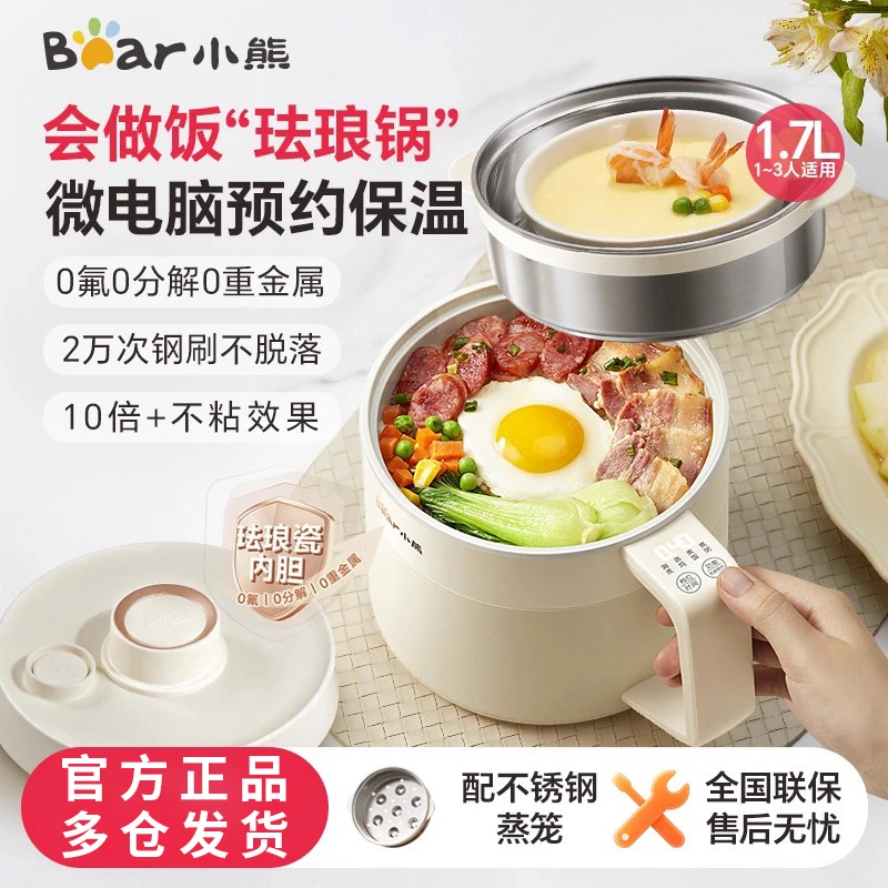 小熊迷你电饭煲1到2人3家用泡面电煮锅珐琅锅宿舍多功能小型蒸锅