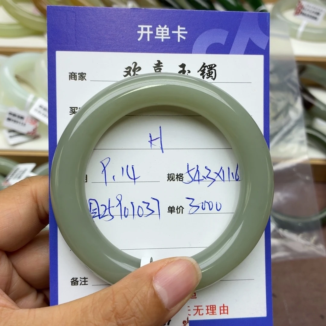 H***x未镶嵌手镯和田玉