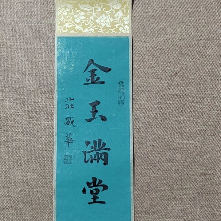 书法庄盛华书法作品