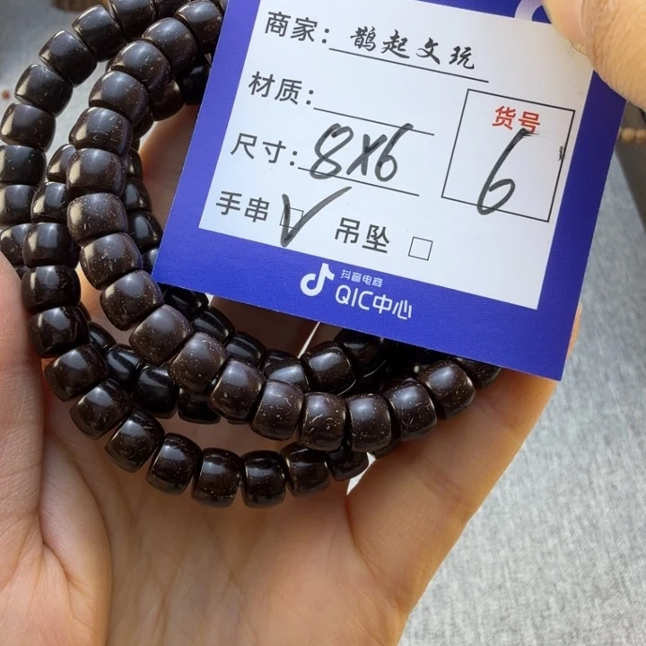 椰蒂手串A6////////////////