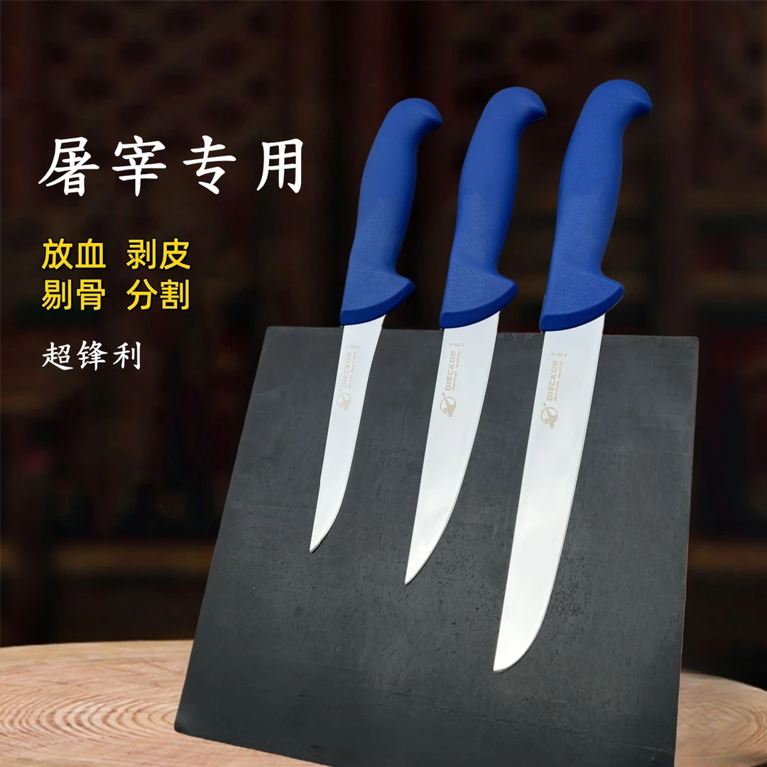 德国钢剔骨分割刀宰杀猪牛羊剥皮刀屠夫屠宰场肉档卖肉割肉专用刀