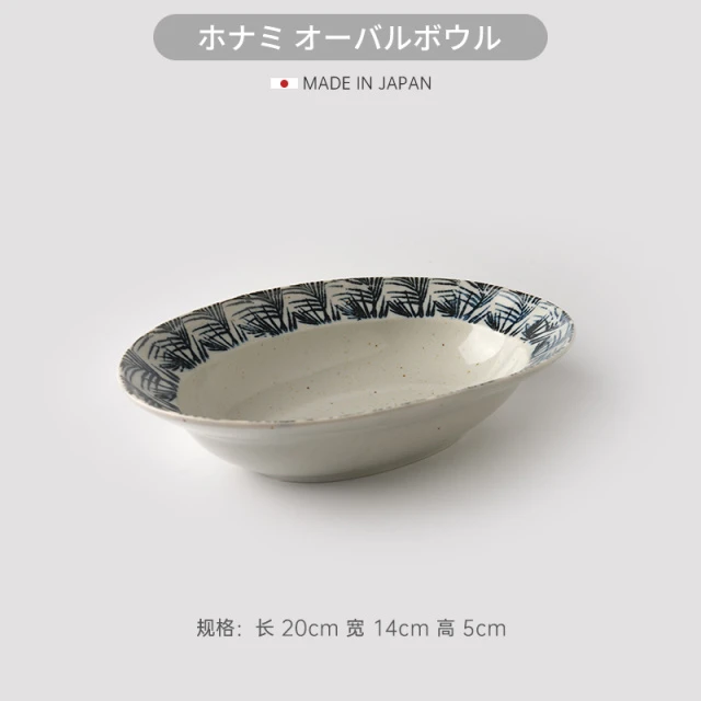 波佐见烧日本进口手绘釉下彩椭圆盘咖喱盘深汤盘