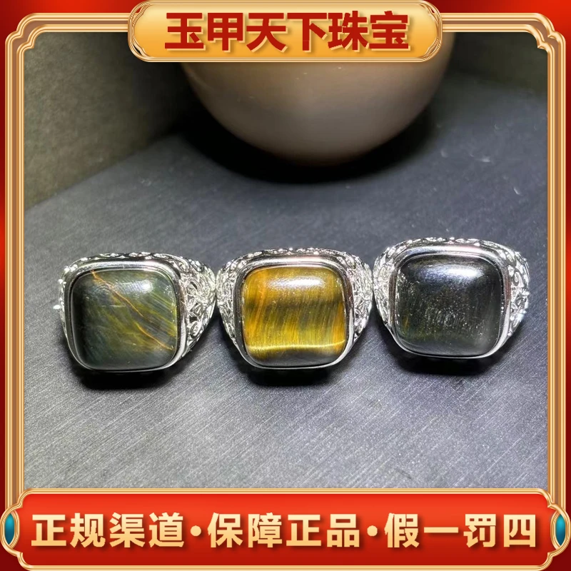 江德洋珠宝CT3748六彩明珠木变奇石方形戒指-多样性只发一件