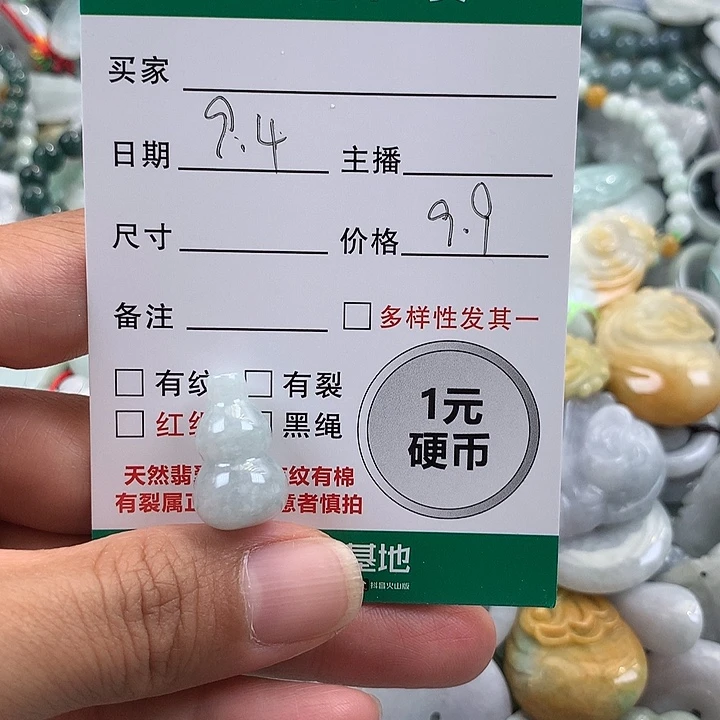 吊坠(不含链)未镶嵌翡翠