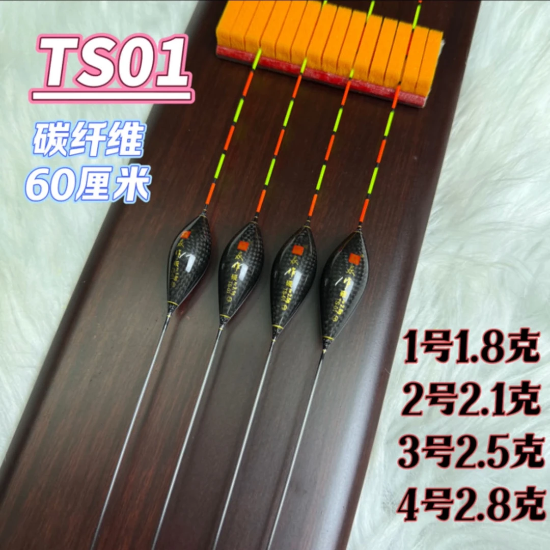 焱作1K碳纤维鸽子蛋60厘米高倍比高灵敏行程顿口浮漂TS01