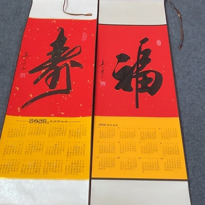 书法直播书法作品