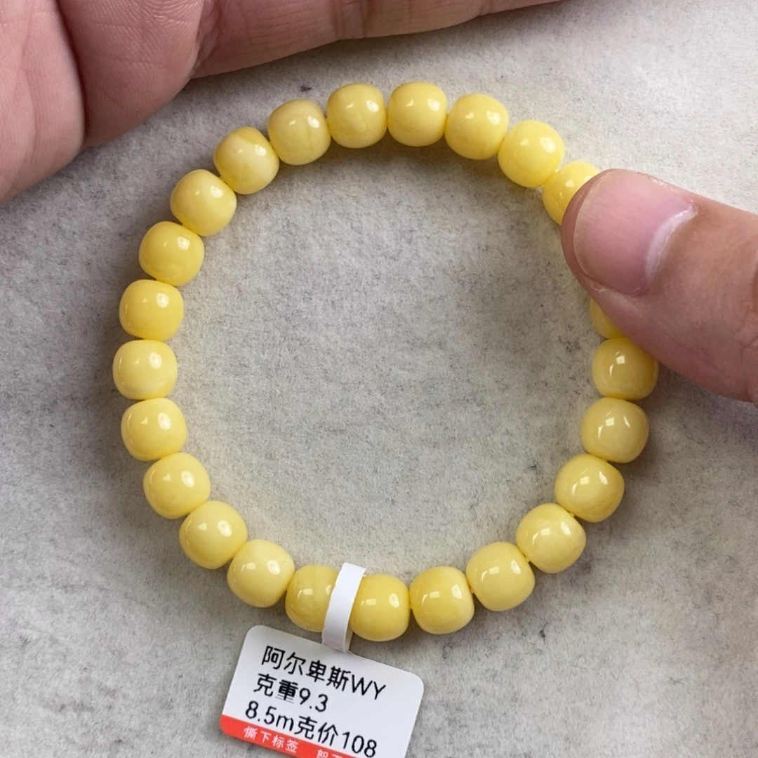 未镶嵌琥珀手链阿尔卑斯