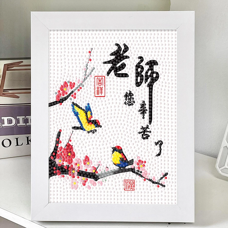 教师节礼物儿童手工diy制作钻石贴画幼儿园小学生送男女老师礼品