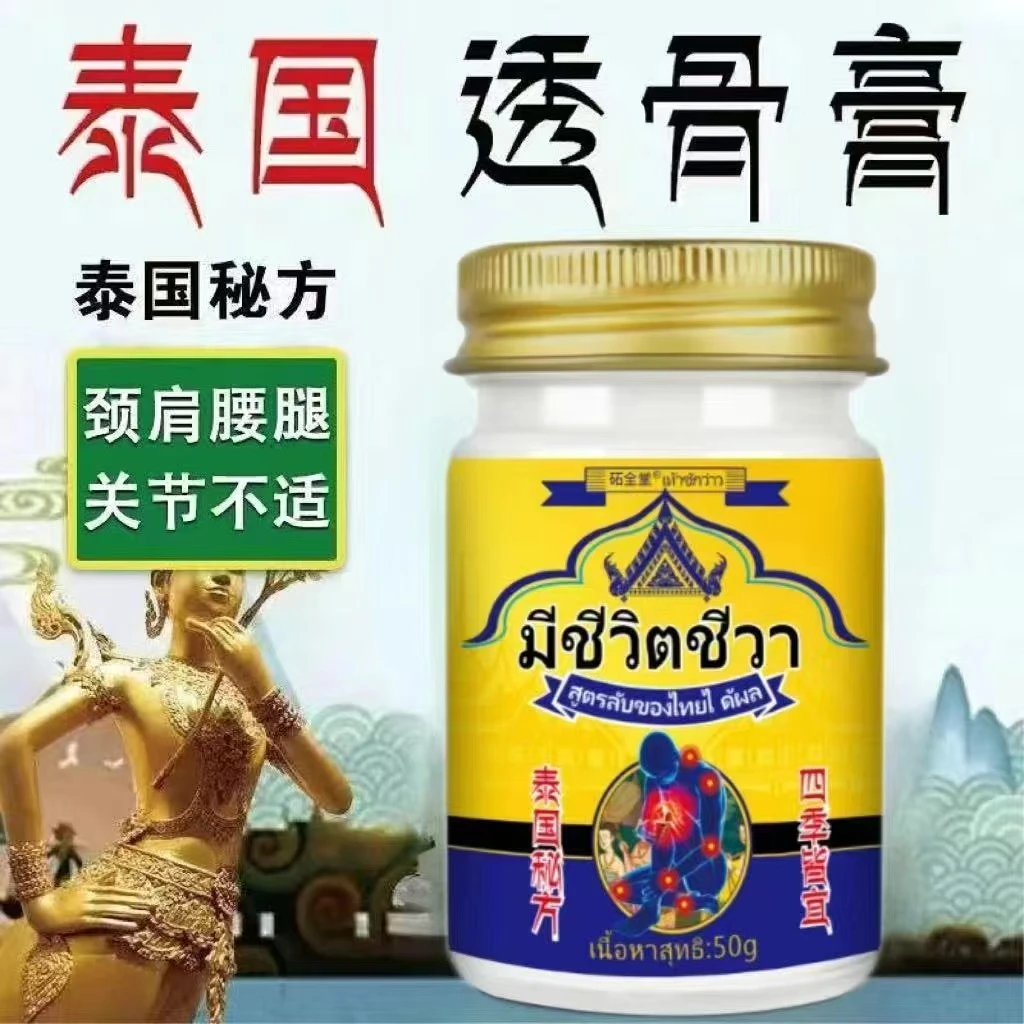 【泰民古方】肩周焱肩膀疼颈椎膏骨老师外用草本舒缓正宗通络透骨膏