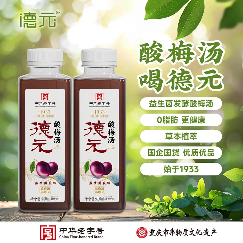 德元重庆益生菌发酵古法熬制酸梅汤400ml*6瓶酸梅汁整箱/25年新货