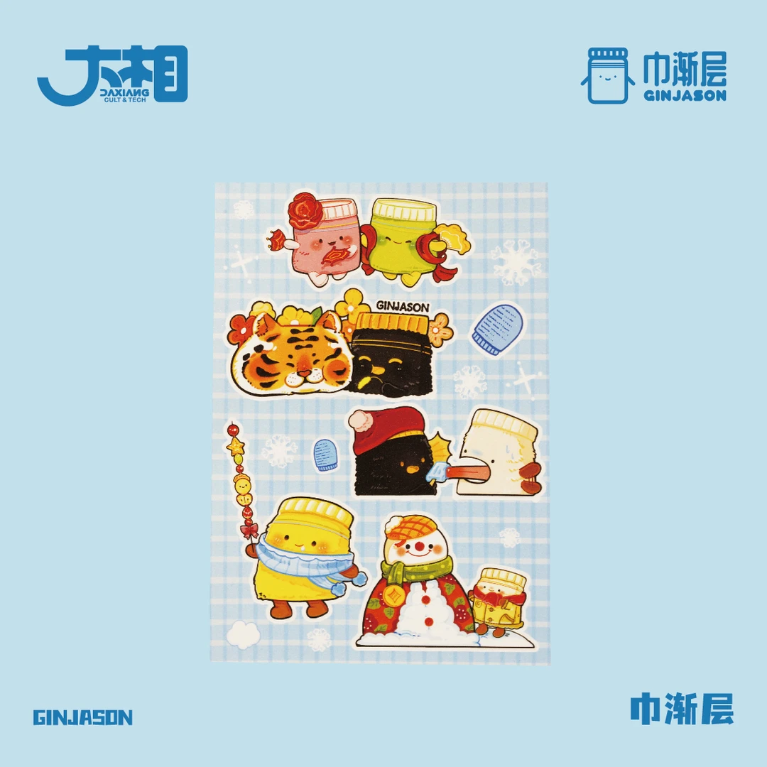 搓澡巾文创 东北巾渐层GinJason系列文创贴纸手账礼物旅行纪念品