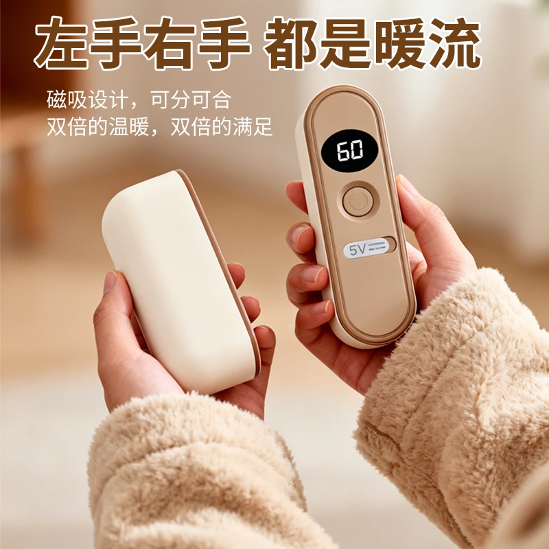 数显磁吸一分二设计双手三档控温同时暖分离式分体式磁吸暖手宝