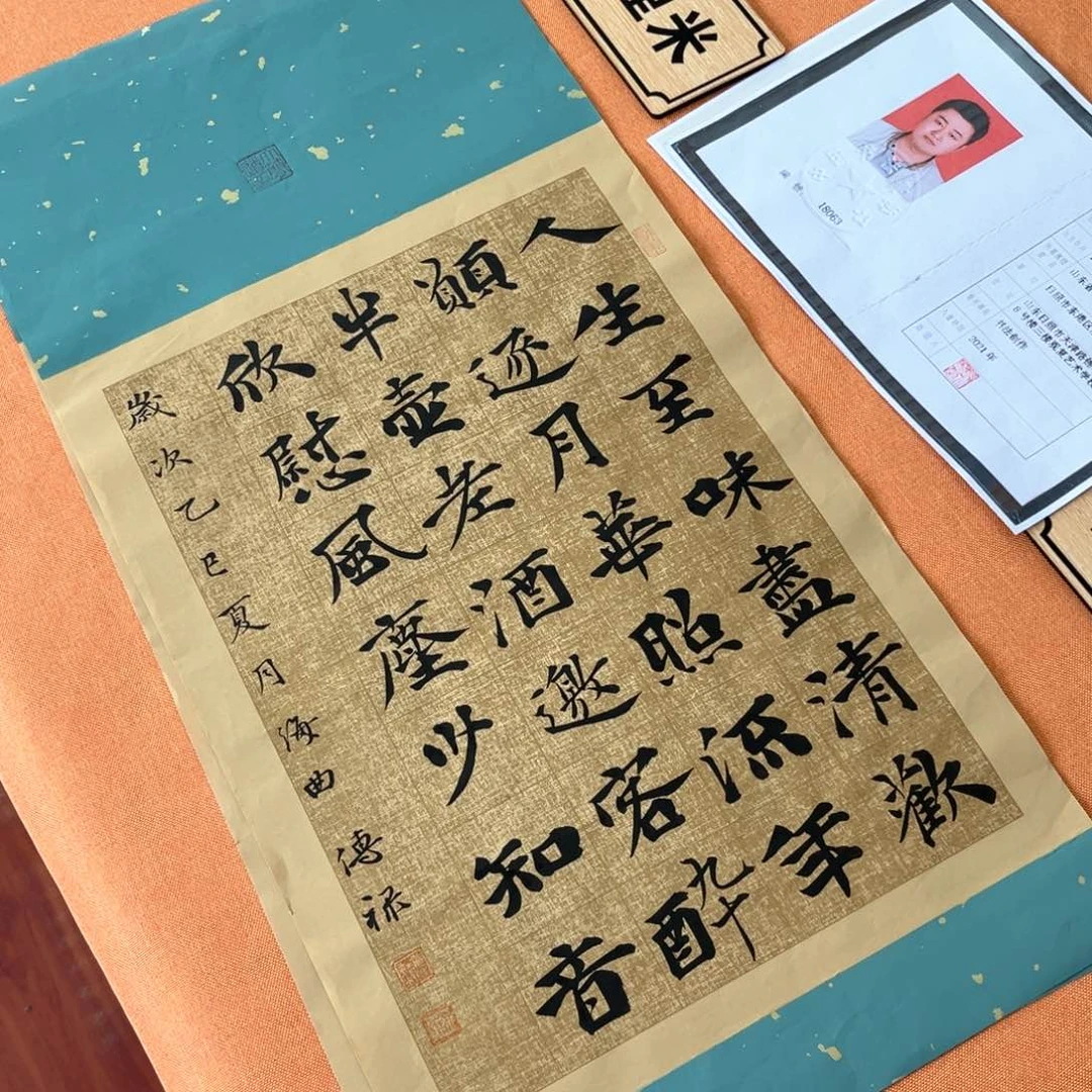 书法原创中书会员书法作品