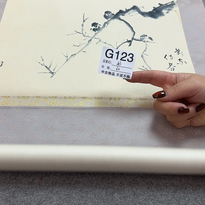 闲***鹤国画123 日本回流字画666