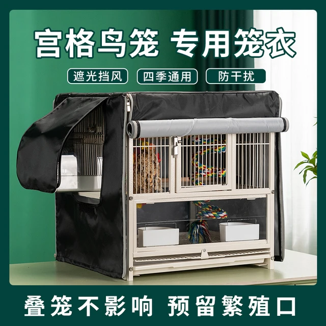 双层宫格鸟笼专用鸟罩子遮光鹦鹉笼抗污挡雨防风笼衣透气四季通用