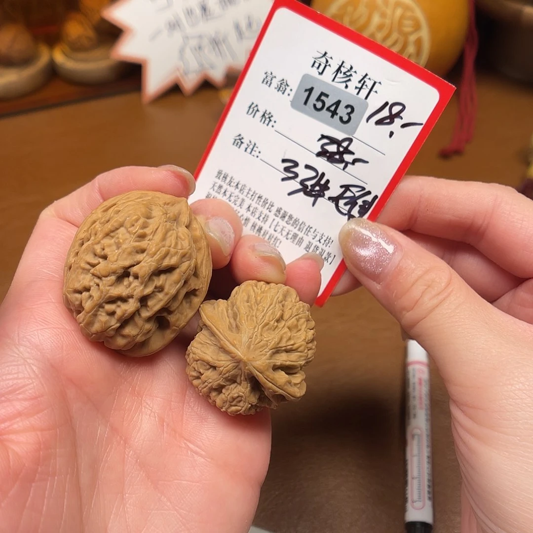 文玩核桃吊坠福利凤凰台1543