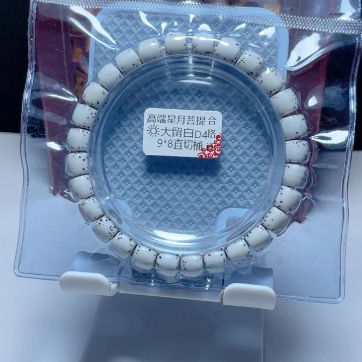 海***青吊坠星月菩提月朗星稀