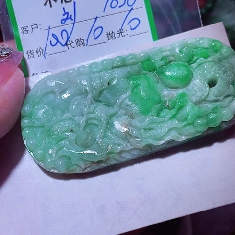 刘***全颈饰未镶嵌翡翠缅甸