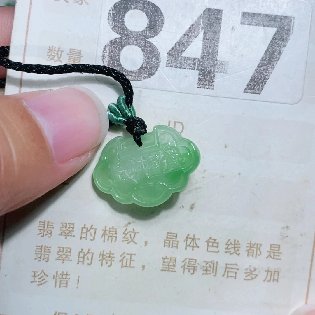 【闪购商品】未镶嵌挂件翡翠裸石