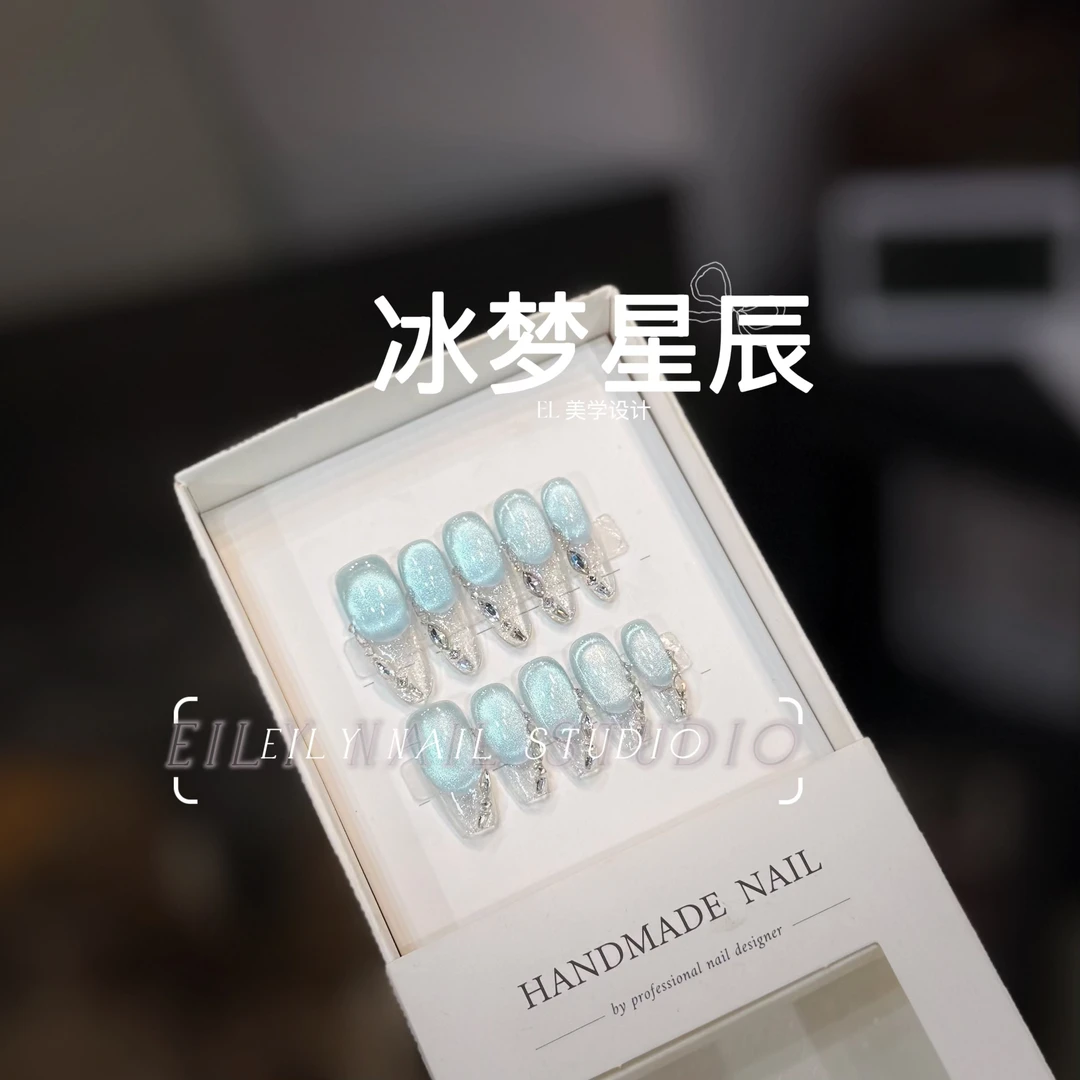 【冰梦星辰】EilyNail设计师轻奢高定手工穿戴甲气质温柔纯欲