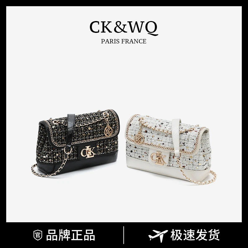 CK&WQ品牌轻奢包包 2025秋冬上新小香风时尚百搭单肩斜挎包包