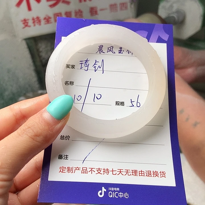 琦***钊石英质玉未镶嵌手镯