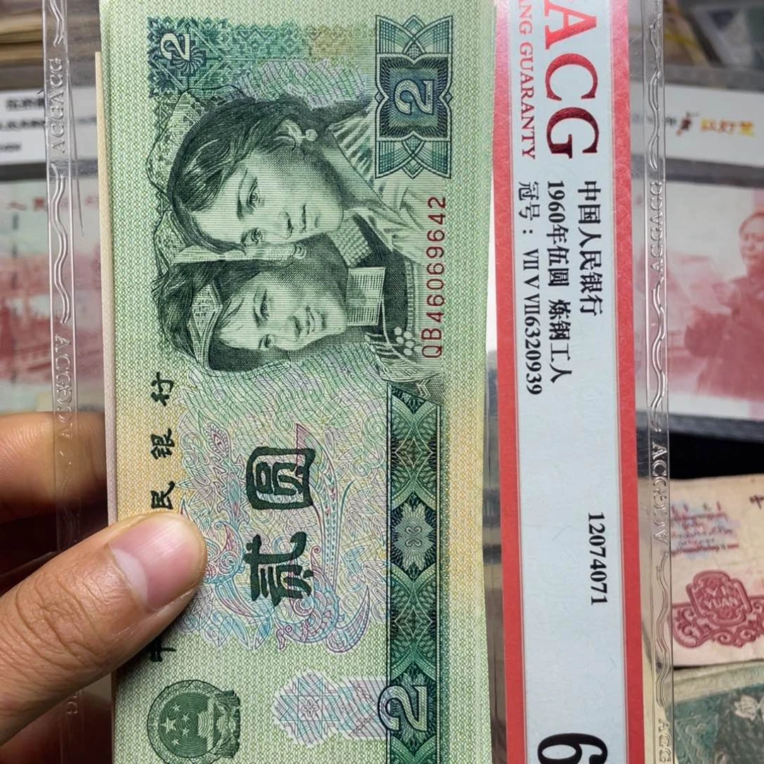 退市钱币原图发货902十张