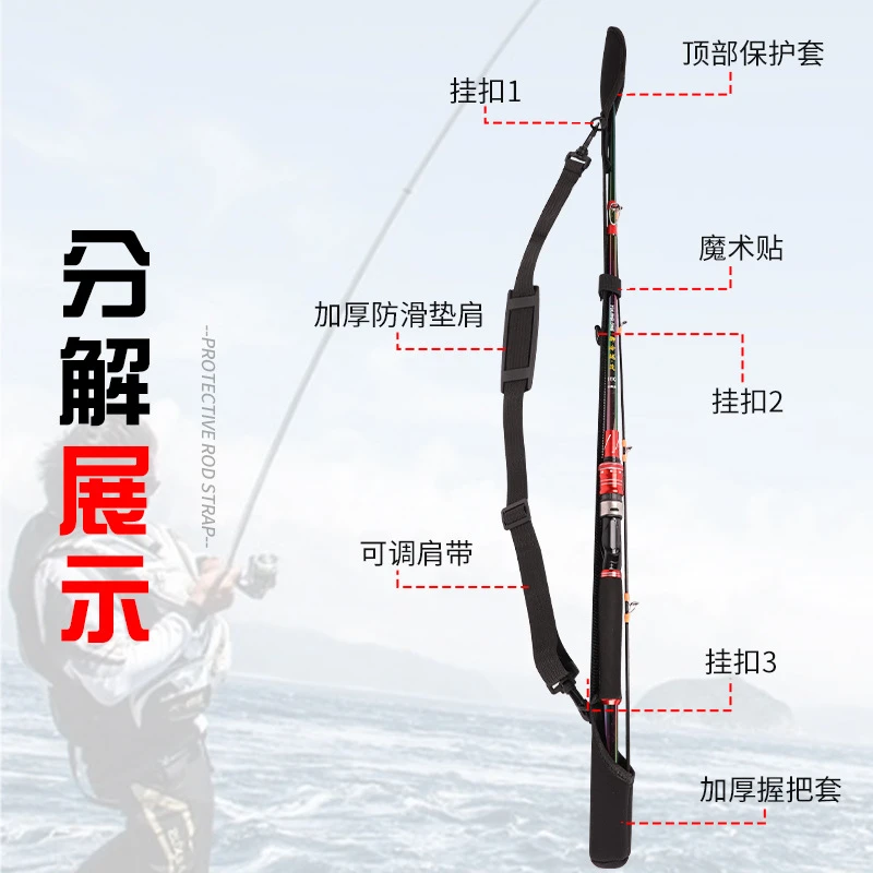 路亚竿雷强杆 束杆带 +环+背带 魔术贴加厚 鱼杆保护套带环带背带