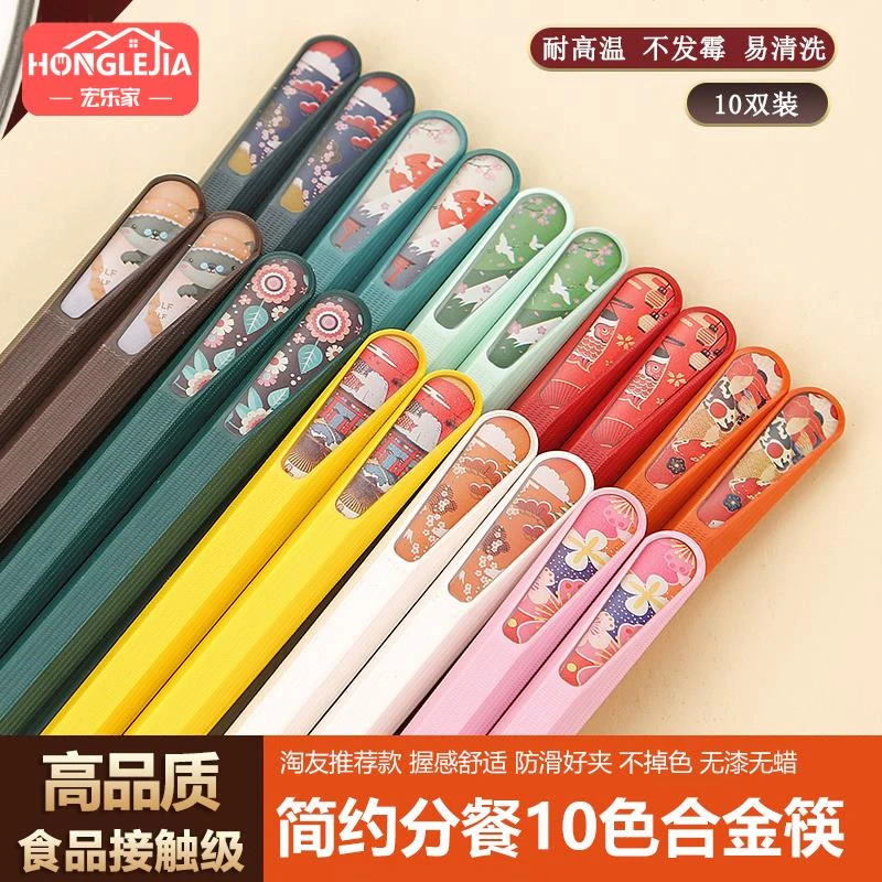 家用筷子家庭送礼分餐筷耐高温防霉高颜值网红颜值筷餐具合金筷子