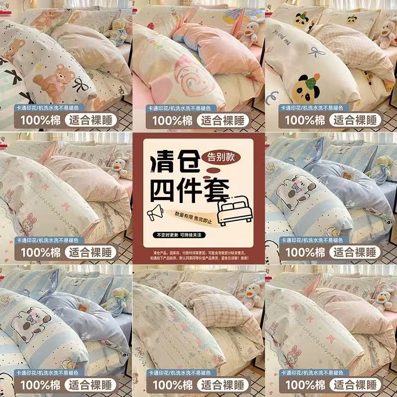 D01-30号处理尾单各类床品四件套被子类