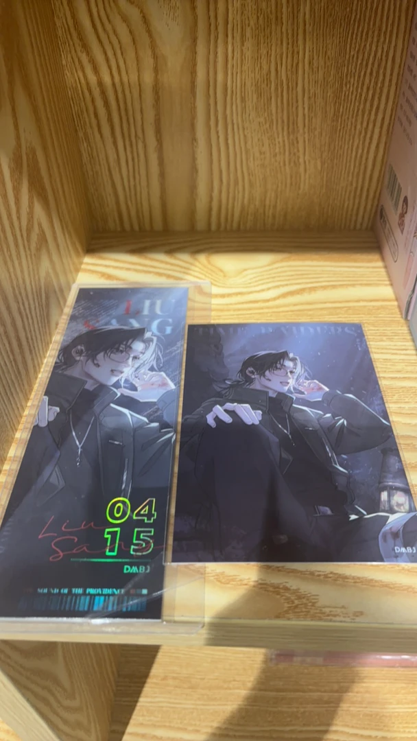 盗墓笔记 刘丧听雷 镭射票+刘丧听雷明信片