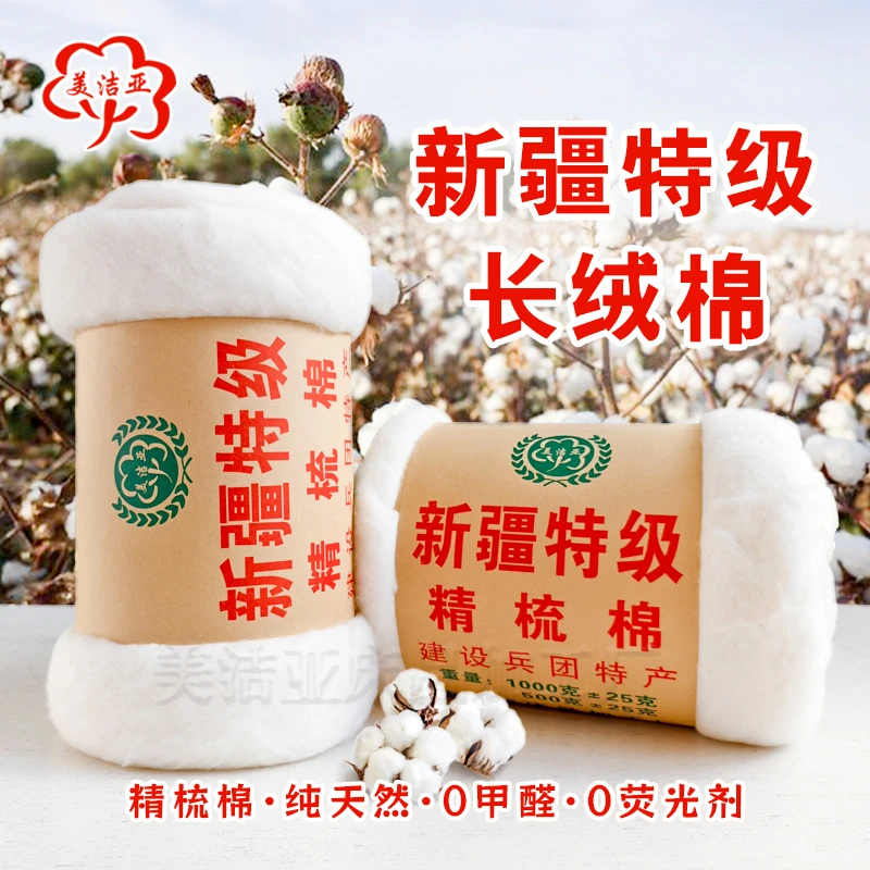 新疆长绒棉千层精梳工艺皮棉棉絮棉胎宝宝棉被棉衣填充物