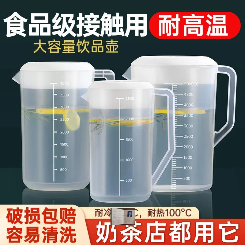 量杯带刻度奶茶店专用塑料量桶食品级家用烘焙加厚带盖大容量商用